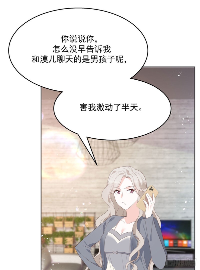 第160话 男的也行40