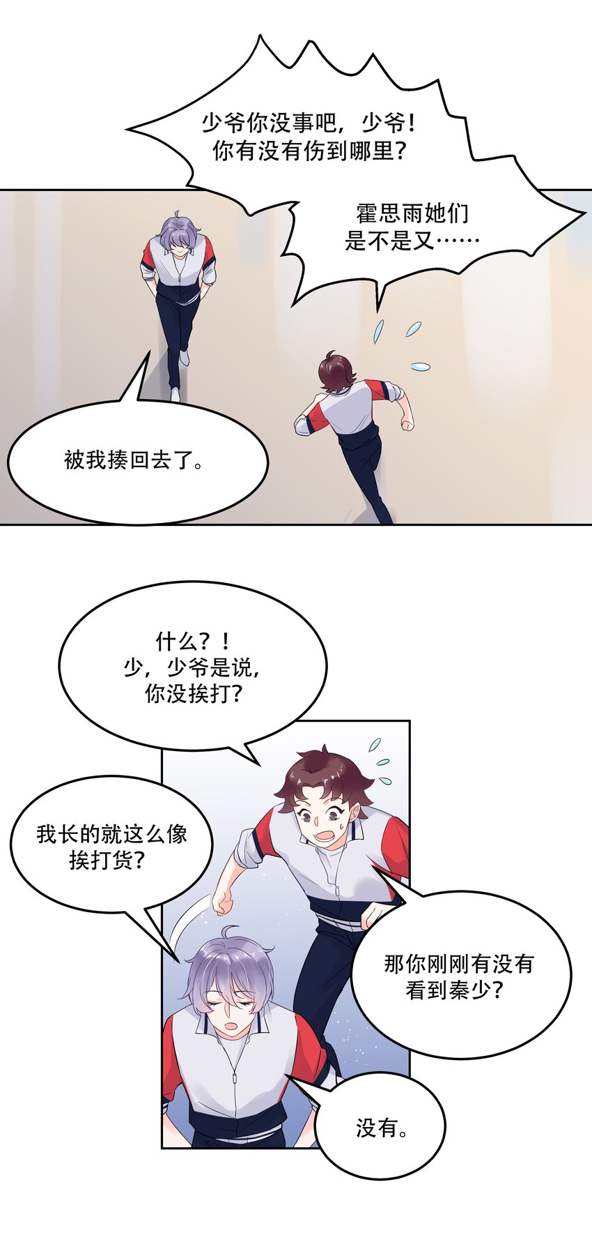 二话 抛妻弃子的烂男人10