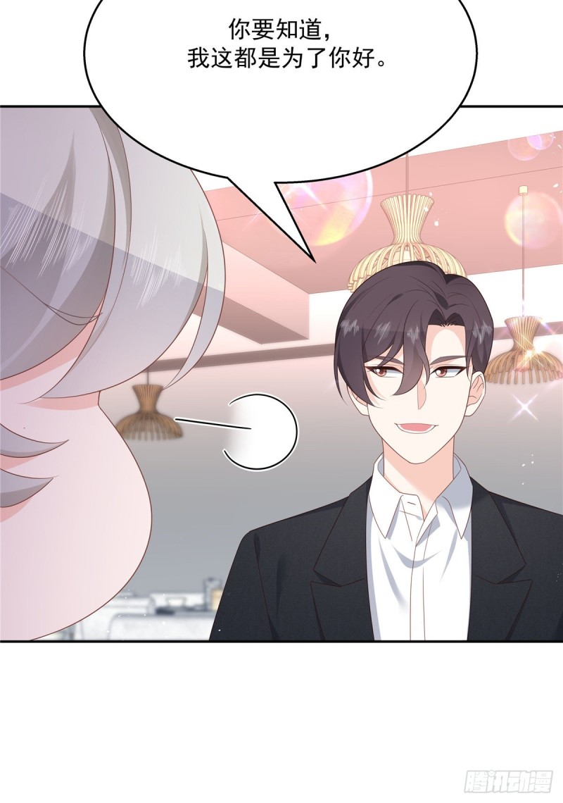 第184话 娶漠哥当媳妇20
