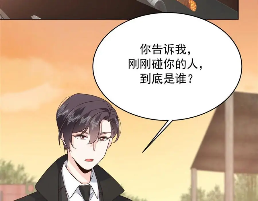 436 碰你的人到底是谁78