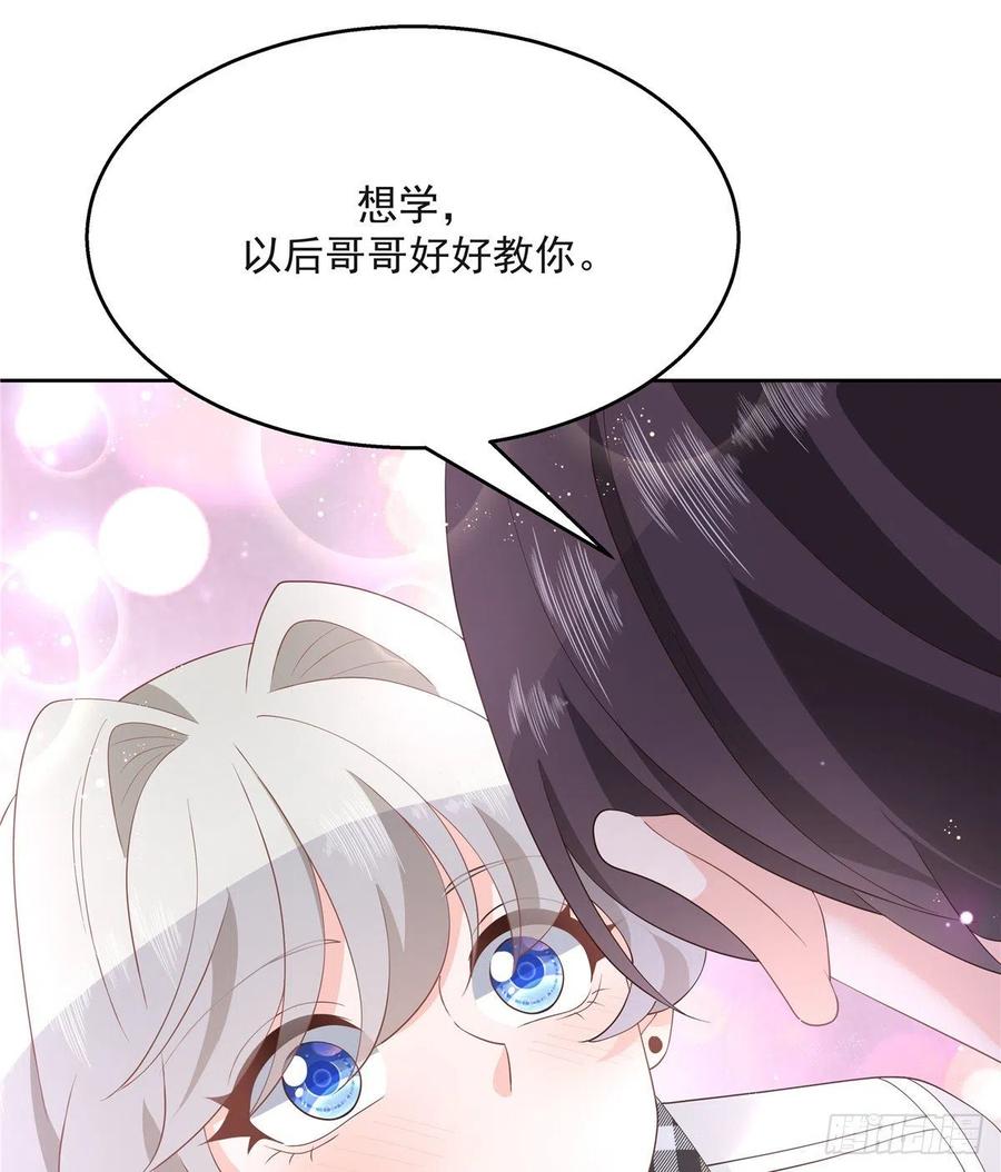 第一百四十二话 标准的接吻姿势6