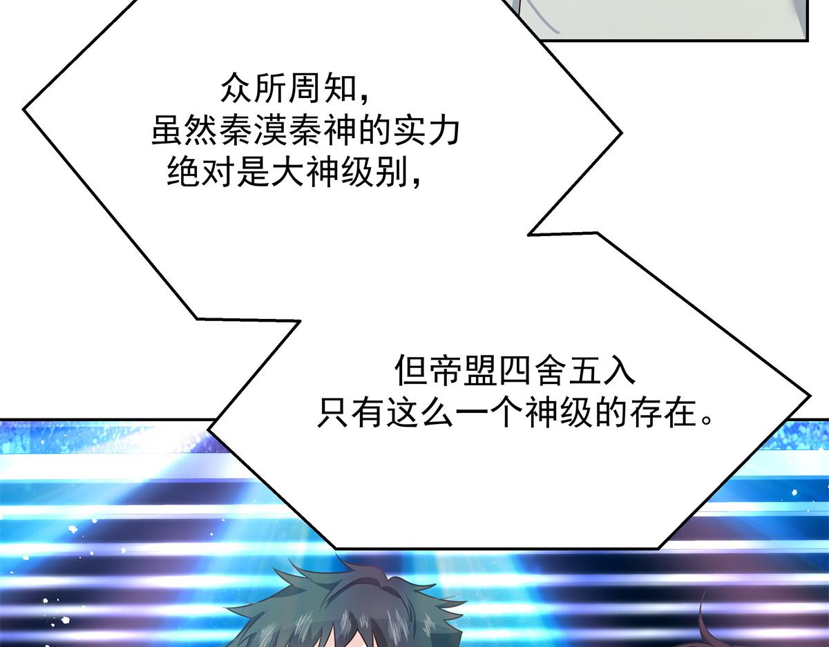 第227话 黑桃Z嫁给我！！18
