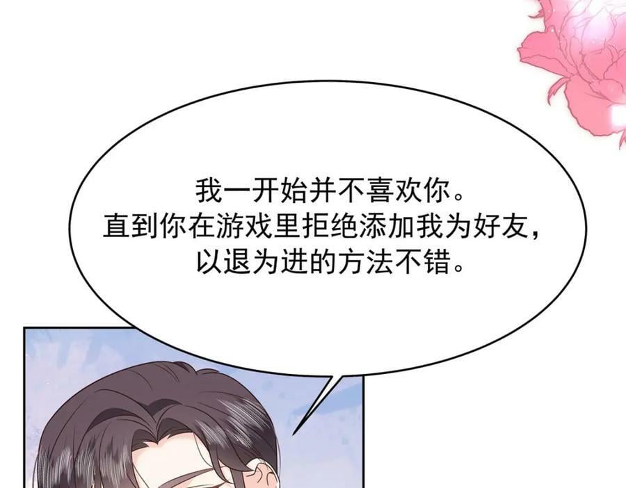 373 等你恢复真身70