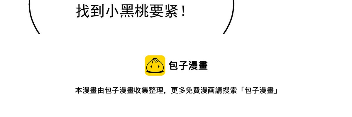 254 化装舞会篇：猫鼠游戏20
