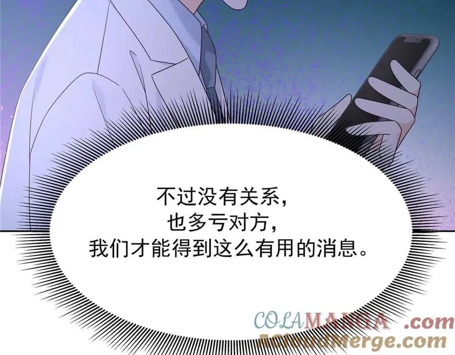 476 秦漠，已经暴露了100