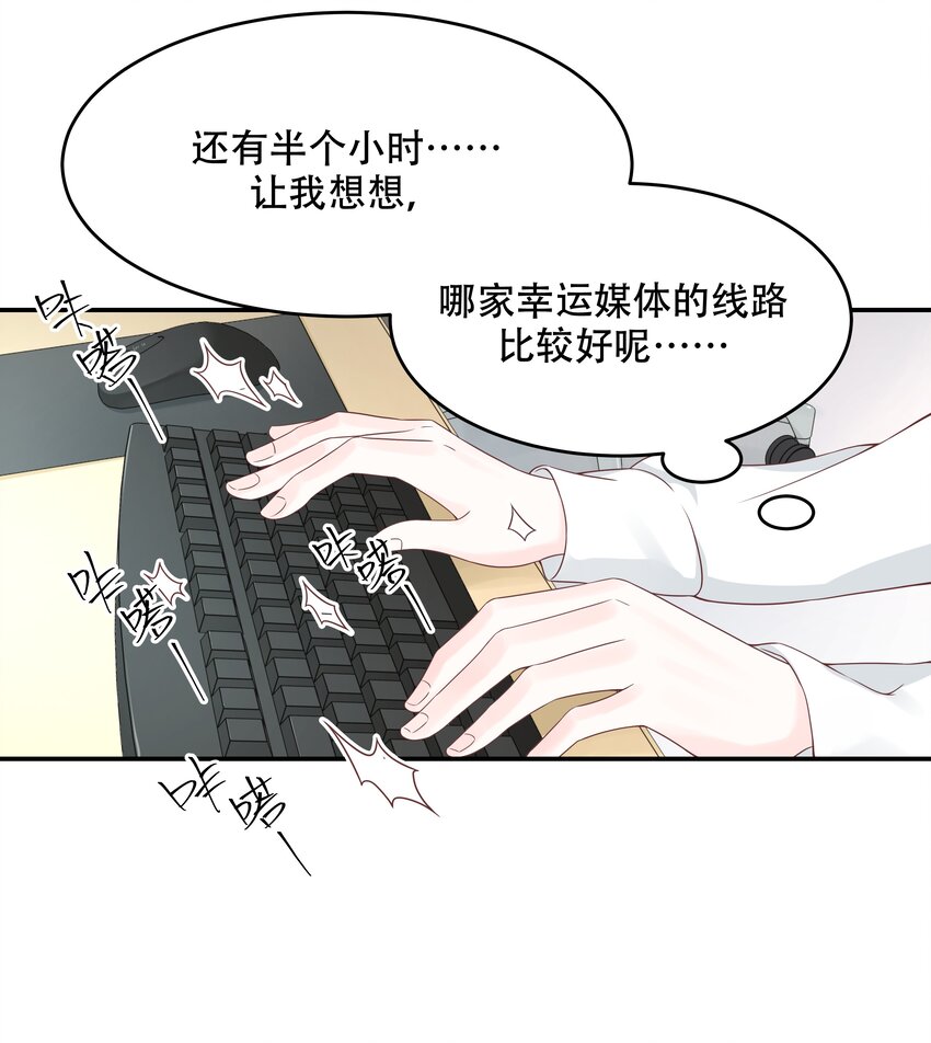 三十八话 九爷一秒虐渣4