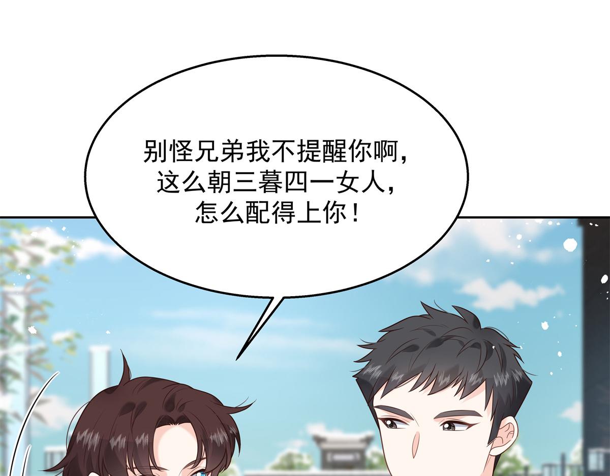 第244话云虎出击拦截林风桃花60