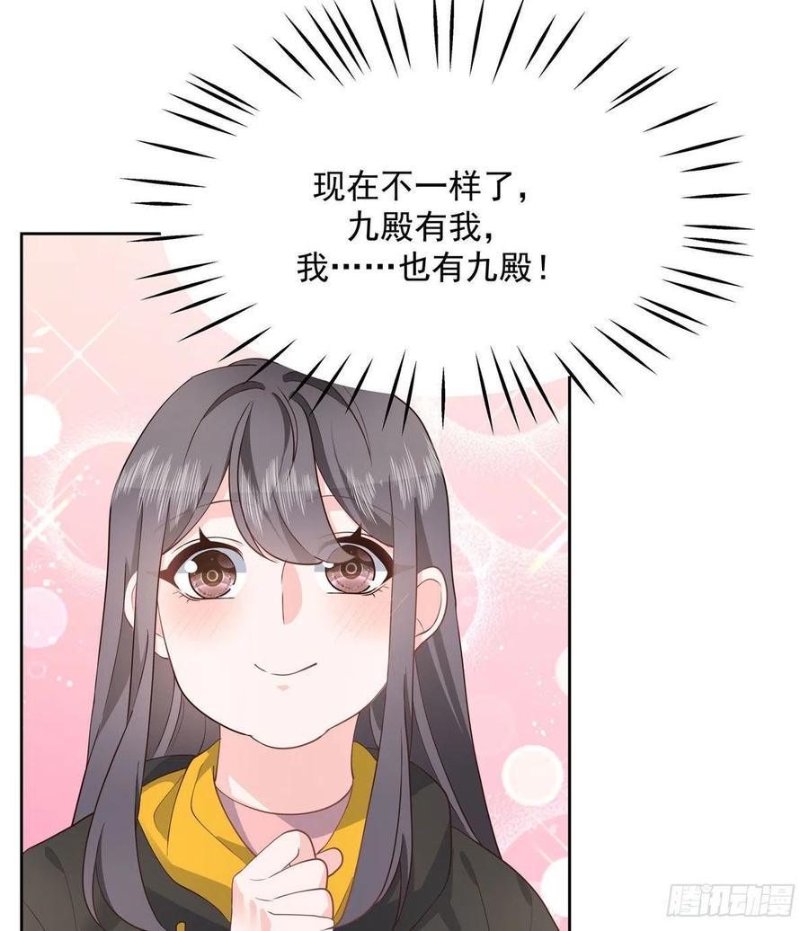 第一百二十三话 秦总又不高兴了31