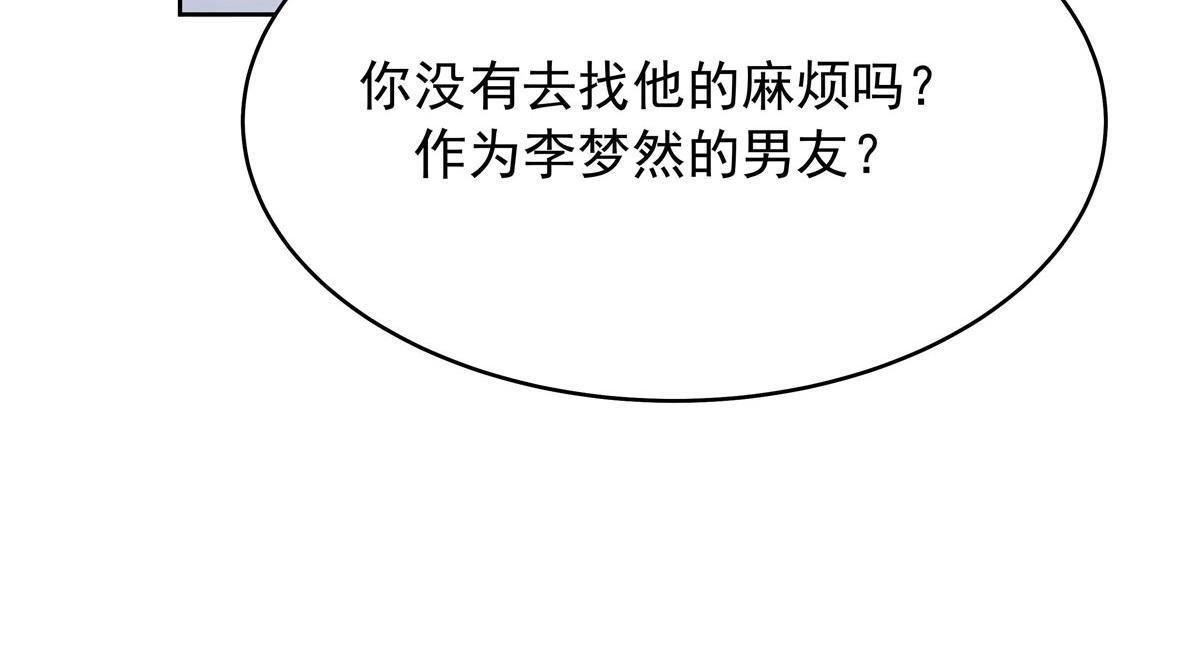 309 我答应了漠哥的，漠哥……37