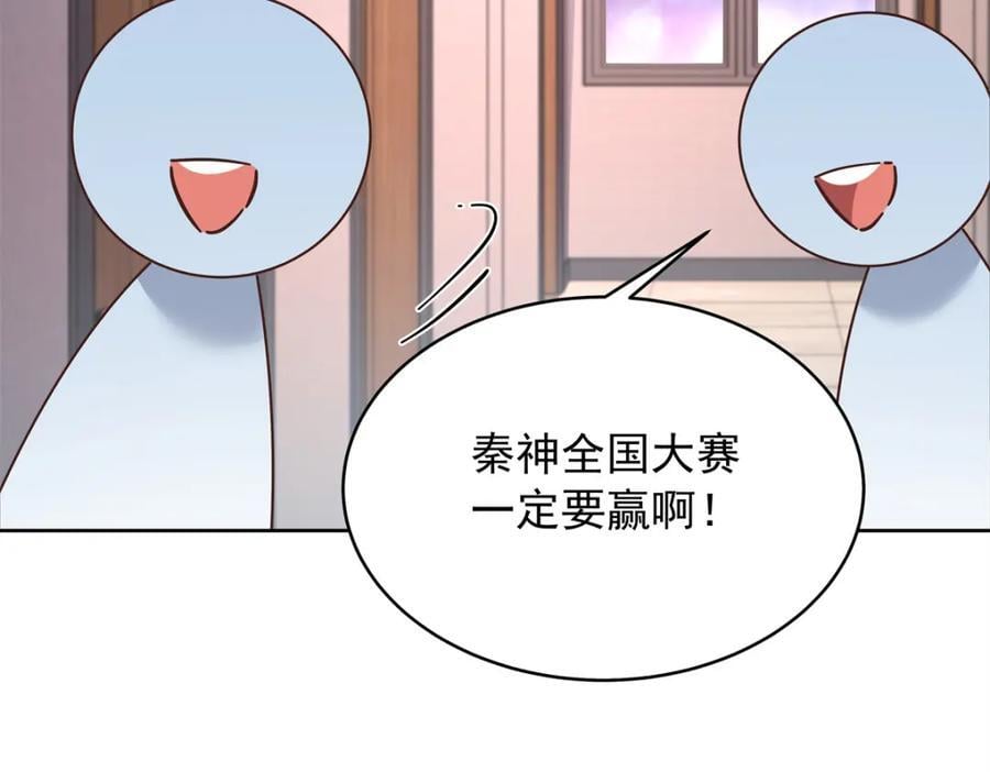 397 秦漠查寝102