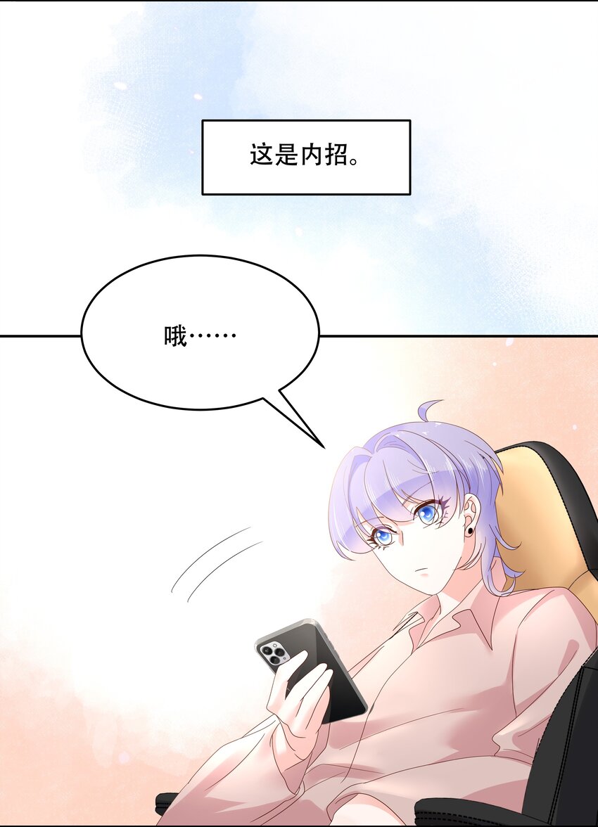 二十七话 亲密关系？9