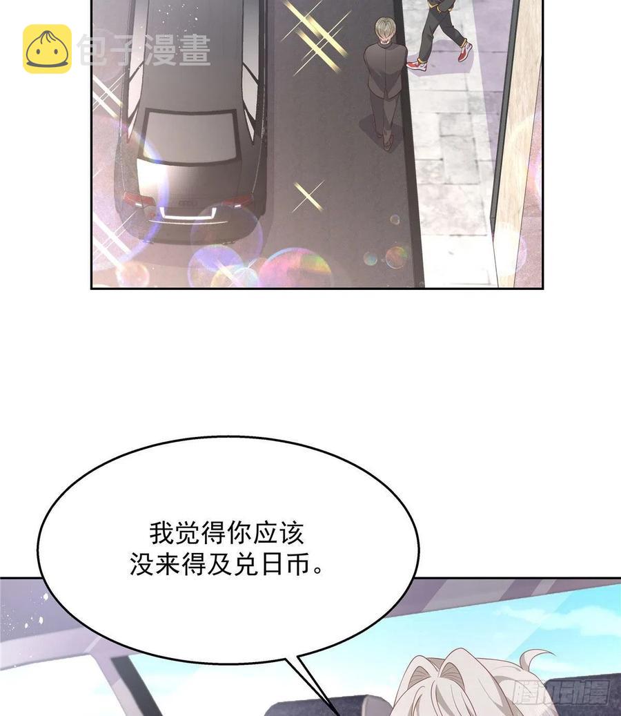 第一百二十三话 秦总又不高兴了35