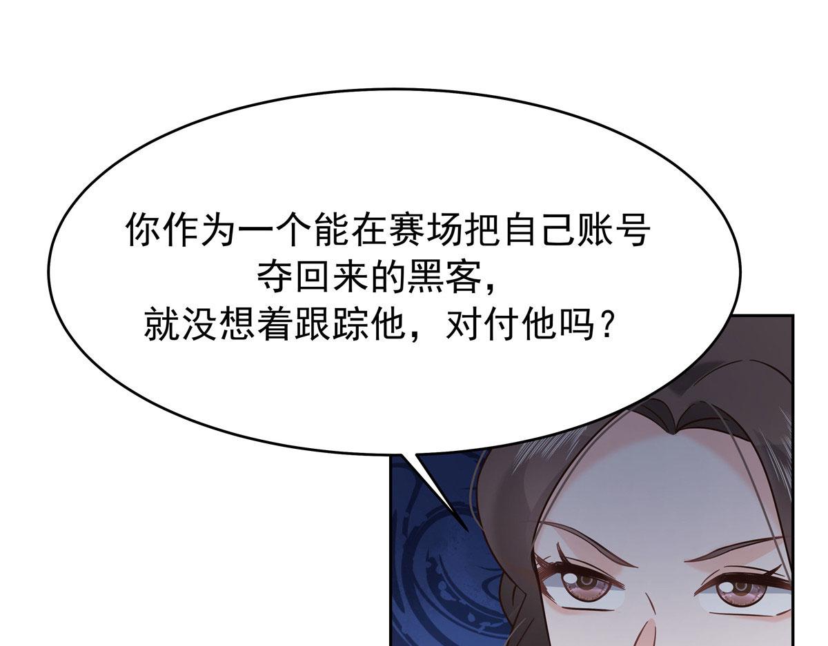 309 我答应了漠哥的，漠哥……38