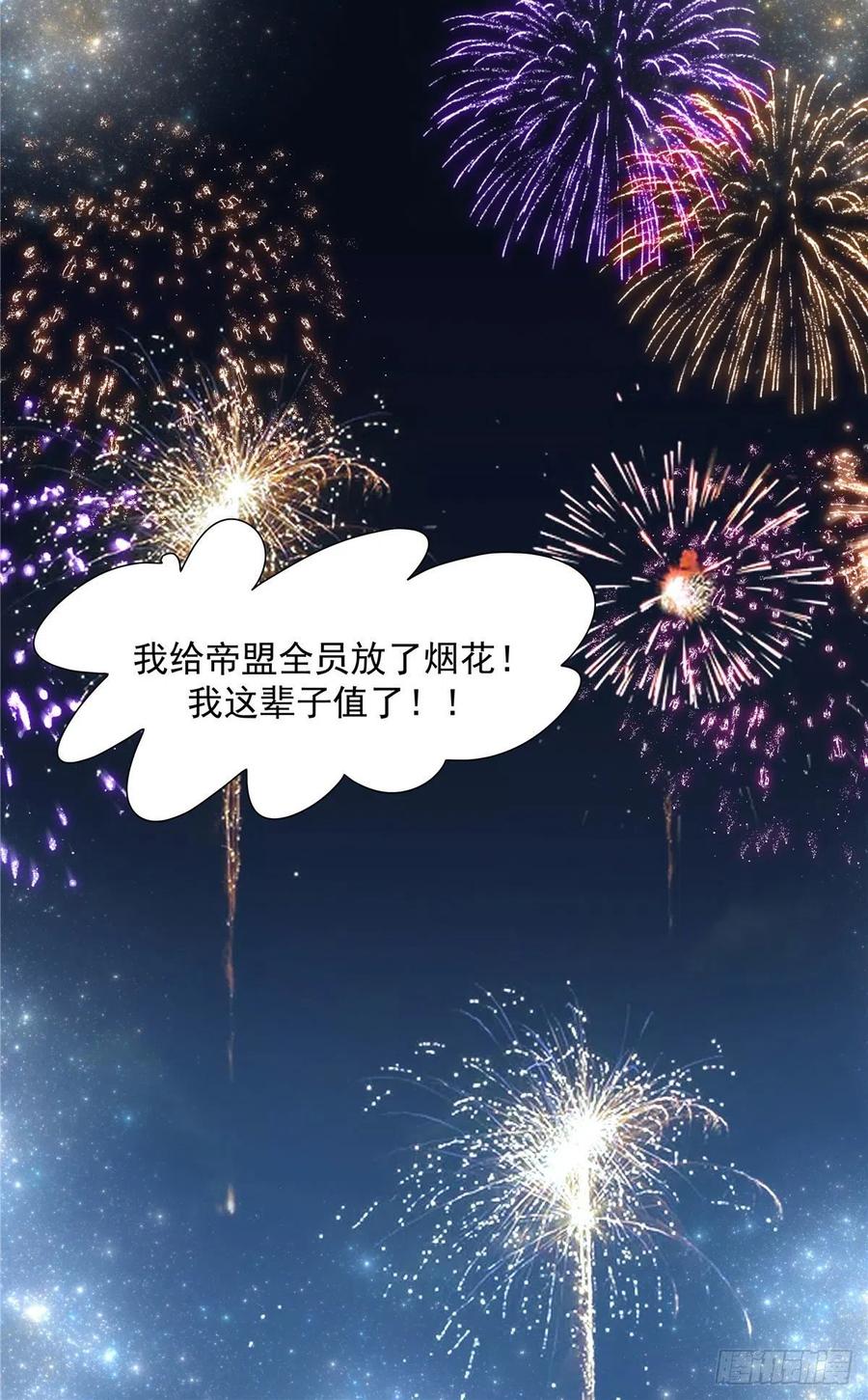 一百零九话 宣誓主权25