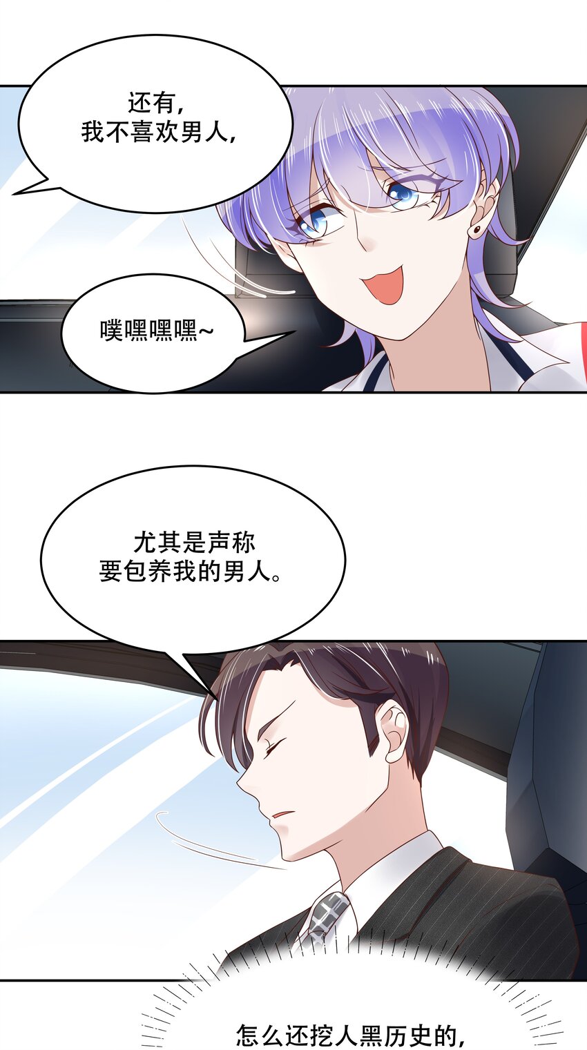 十六话 嘿嘿嘿嘿~27