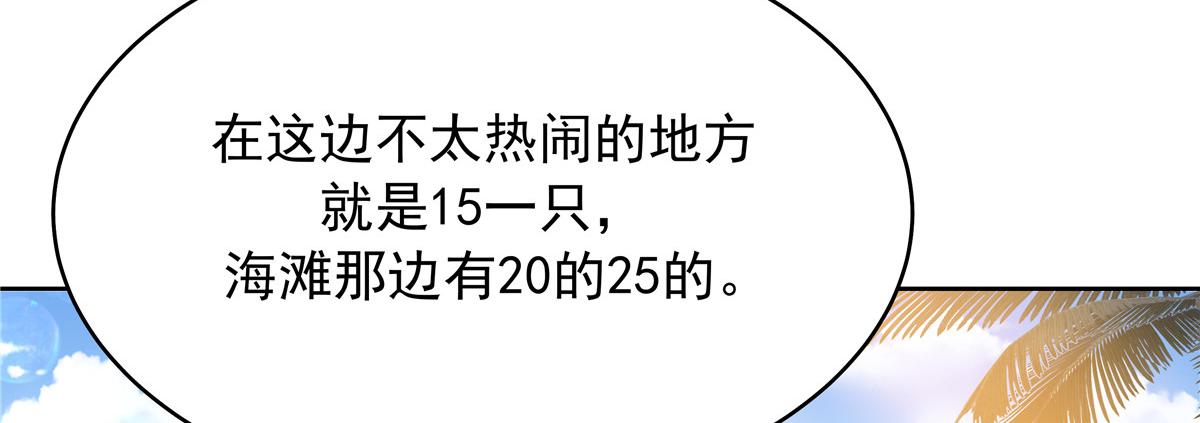 324 美男计48