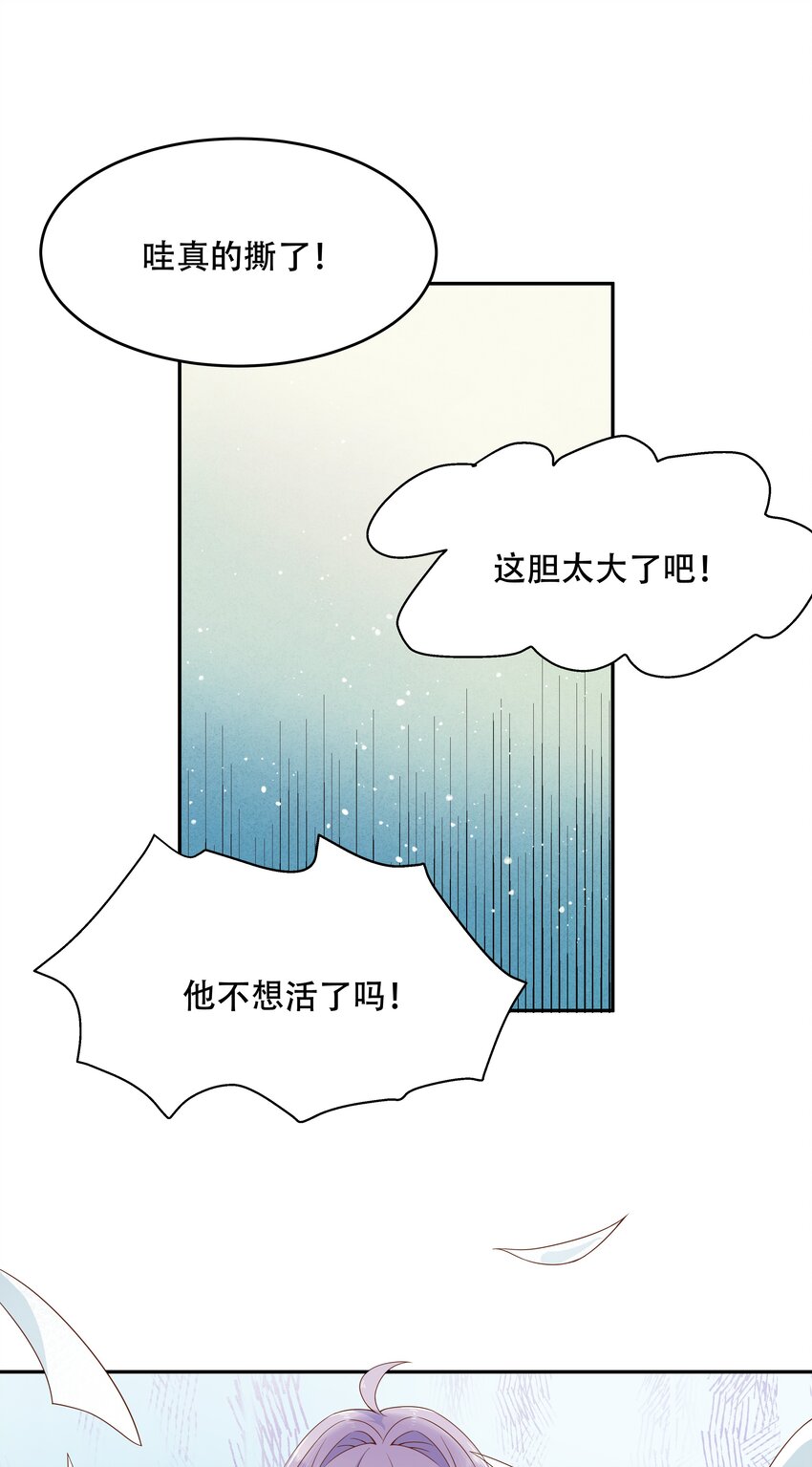 三十话 单纯的家伙2
