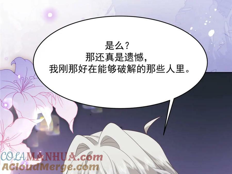 377 CP同心，攻无不克108