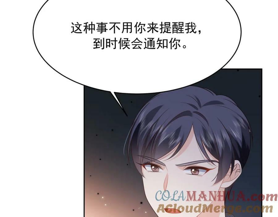 371 你最近有其他女人了76