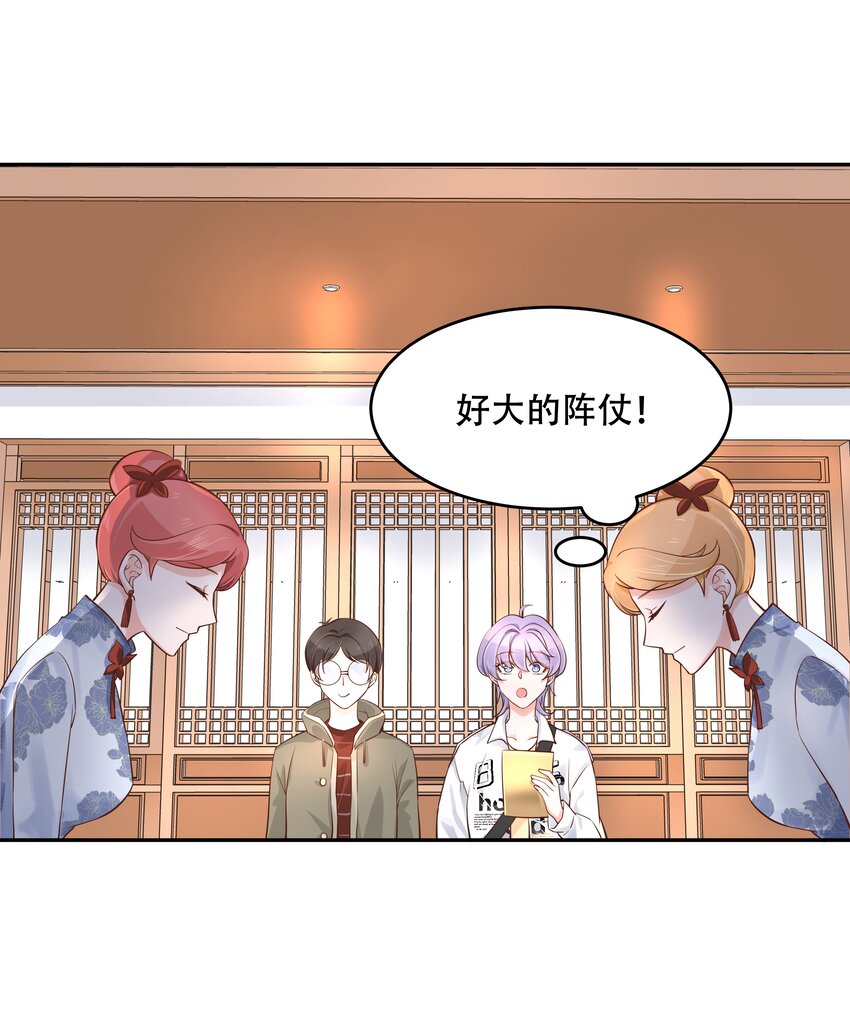 三十一话 你被开除了18
