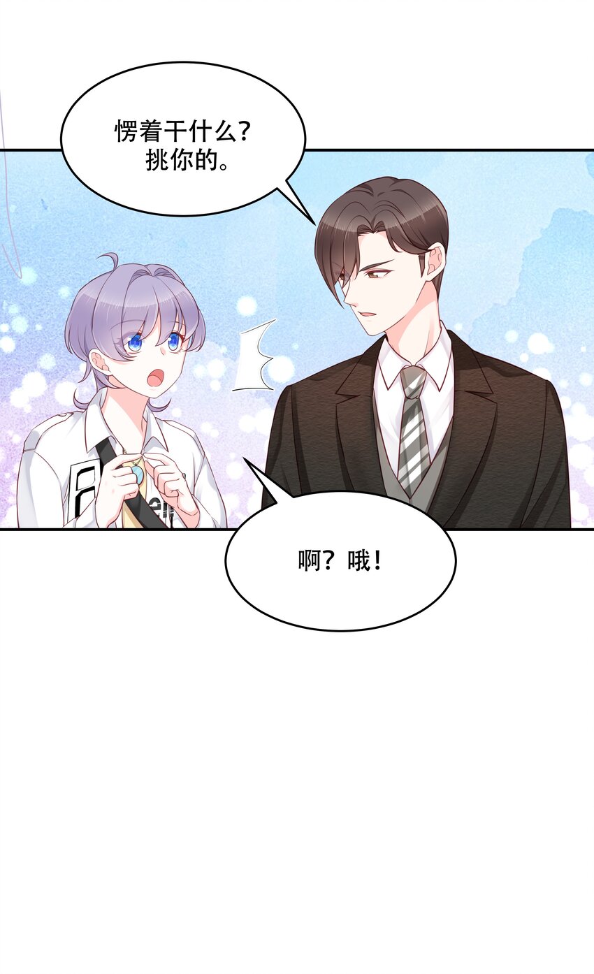 三十四话 漠哥~24