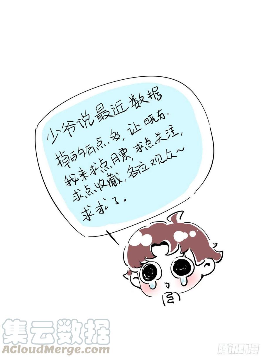 第一百四十八话 敢动我弟弟？52