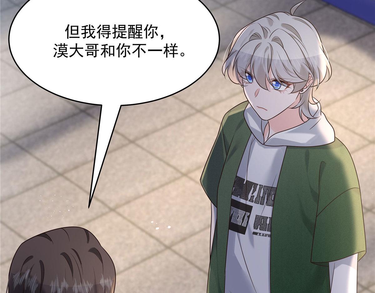 288 我对漠哥，很有想法19