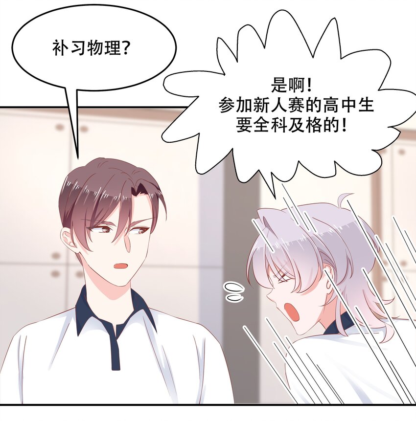 四十九话 丢人事交给你漠哥23