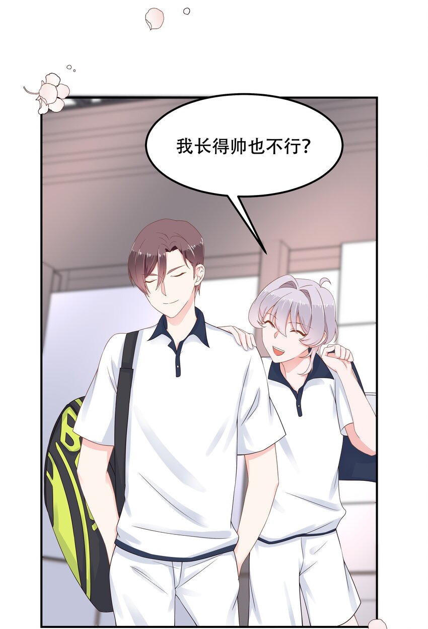四十七话 闷骚秦漠，在线吃醋4