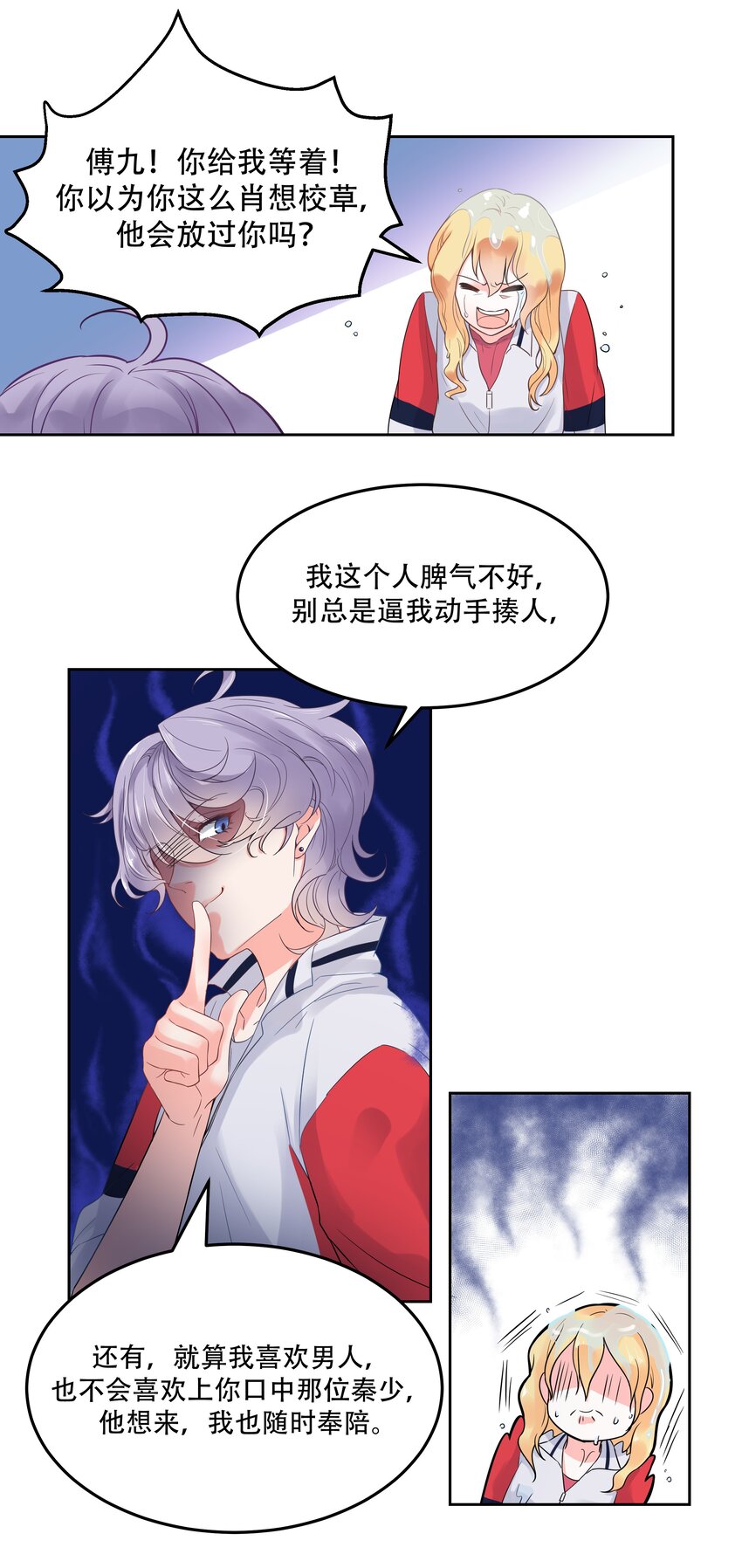 二话 抛妻弃子的烂男人7