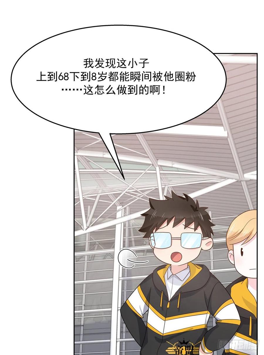 一百一十九话 这就是霸总！？37