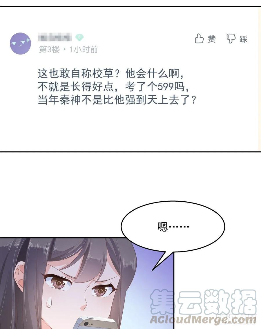 九十四话 九殿为王，我为骑士24