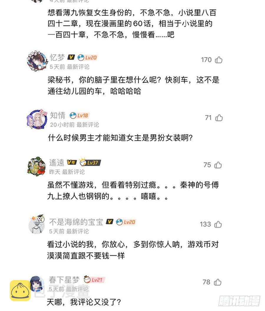 六十话 收买黑桃Z35