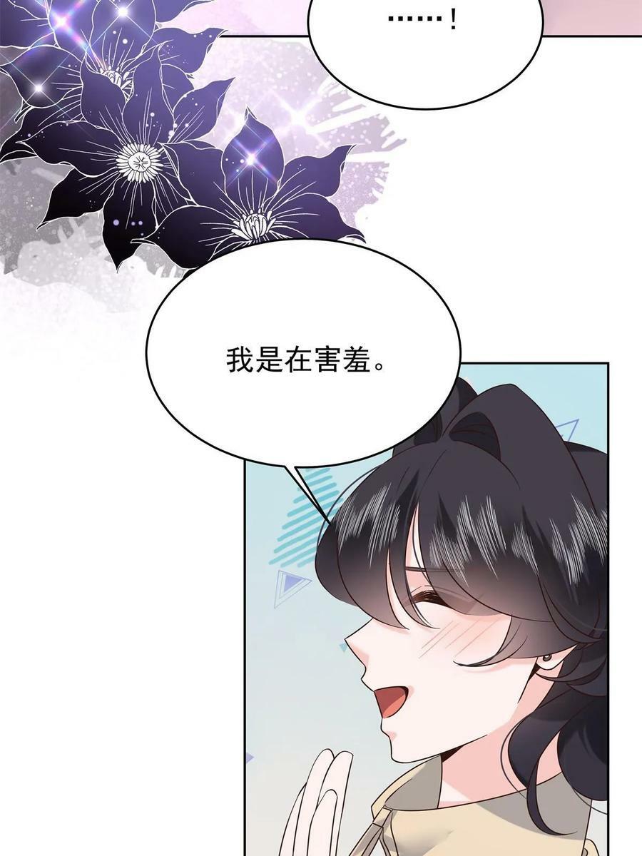 358 被秦神“逮捕”40