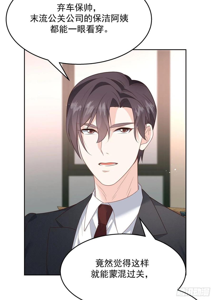 第208话 我们只会是兄弟16