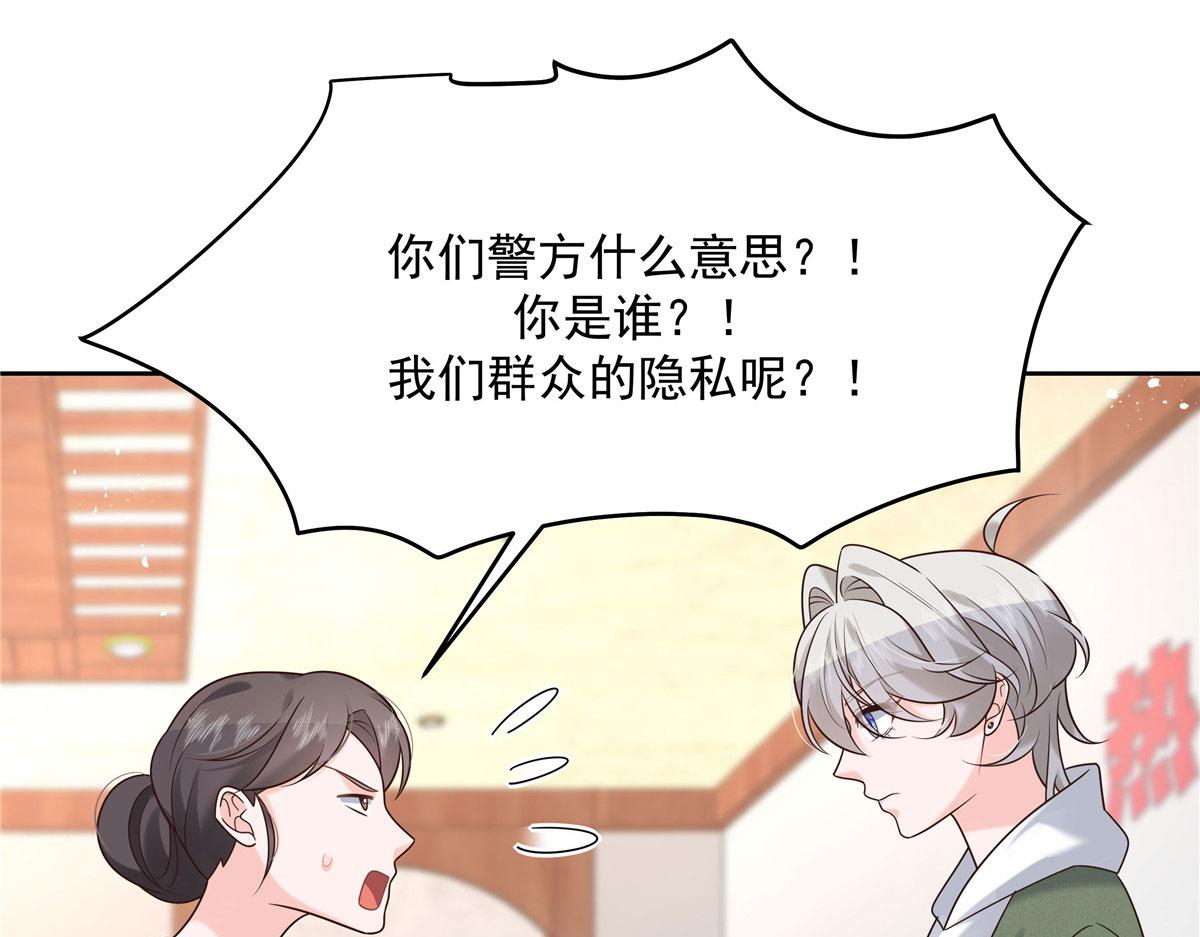 284 她是我女朋友84
