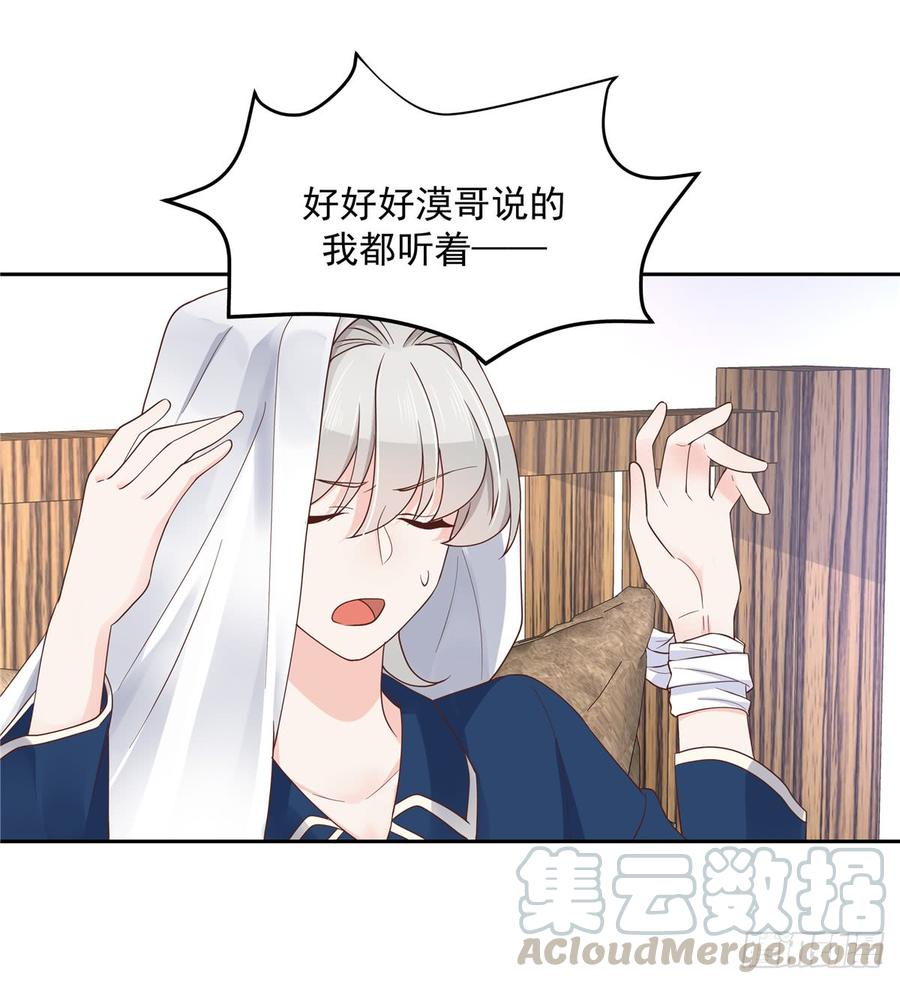 六十二话 捆绑play！？8