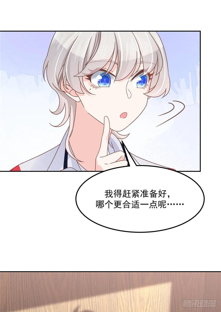 七十六话 昨天都睡过了...55