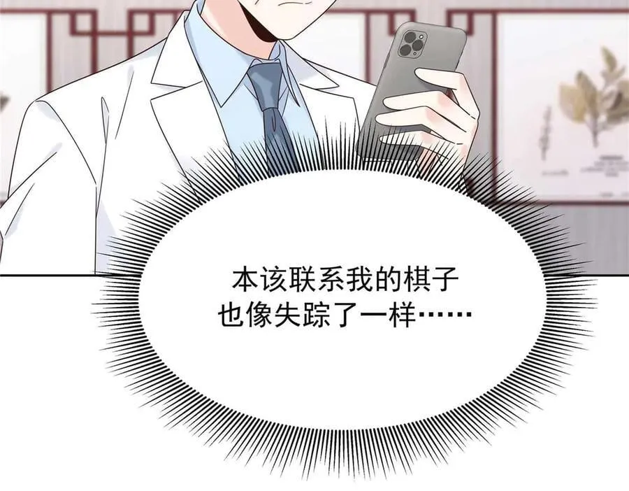 476 秦漠，已经暴露了94