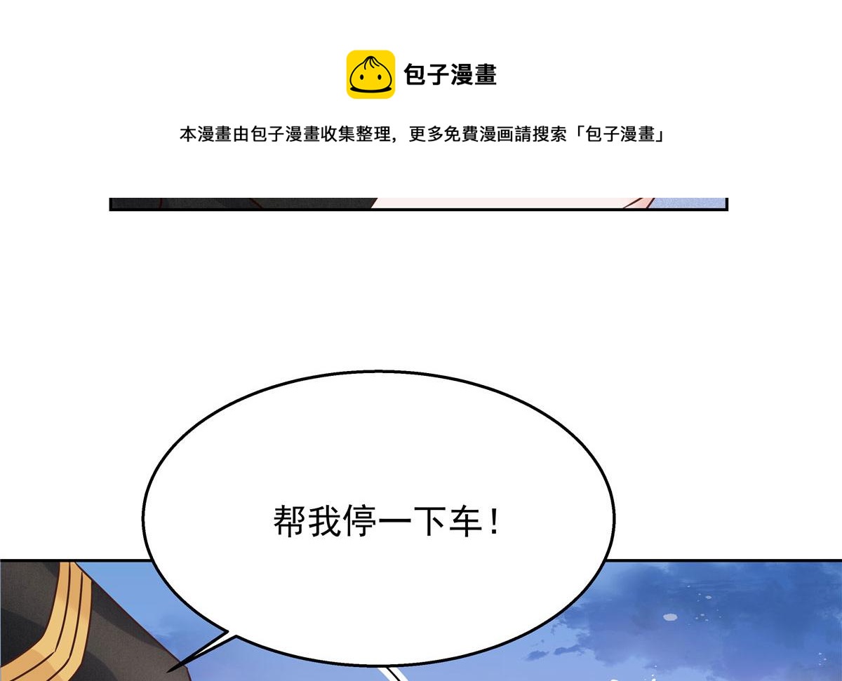 256 化装舞会篇：求人的态度28