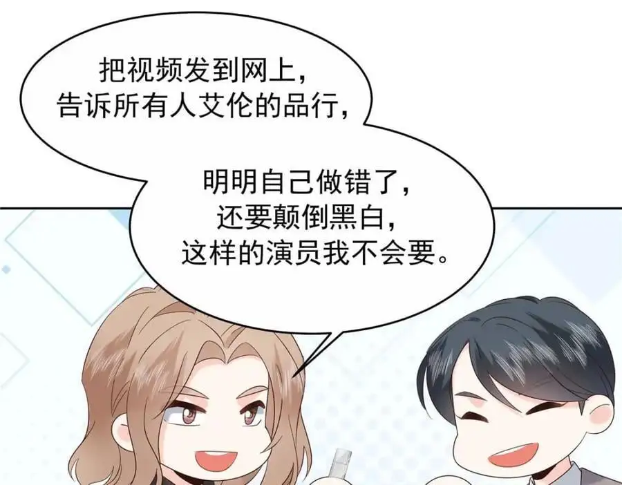 420 你外面有别人了！49