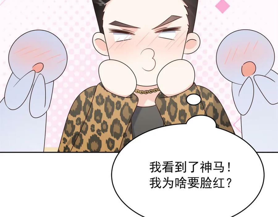 372 偷撩不成反被……29