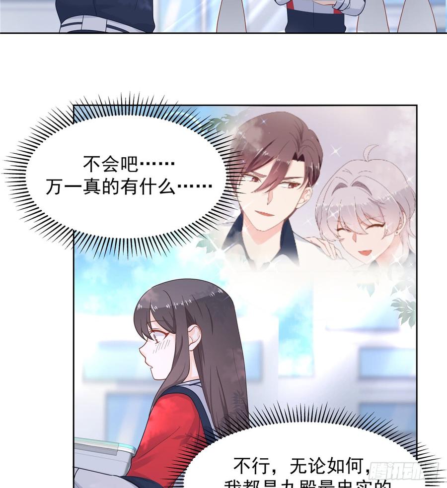 六十四话 你也是九殿粉丝？20