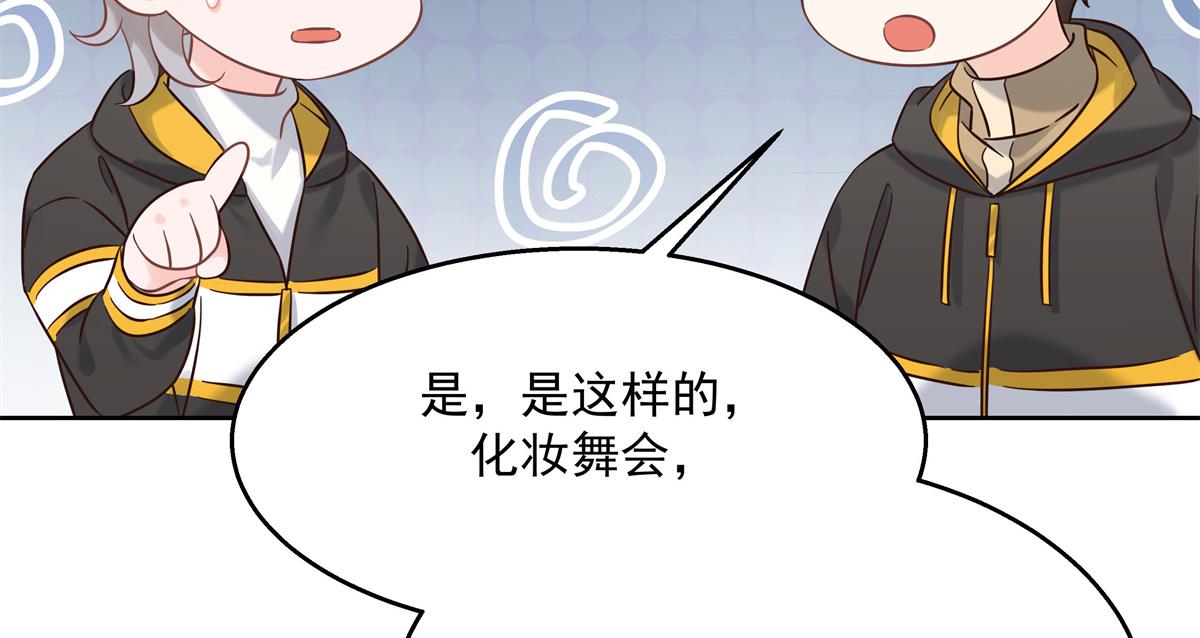 第247话今年就由小黑桃来女装5
