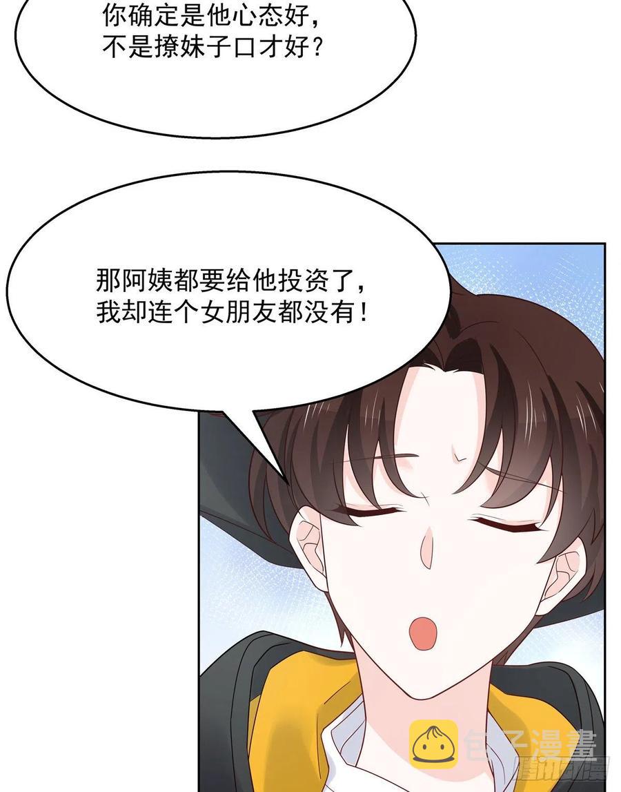 一百一十九话 这就是霸总！？40