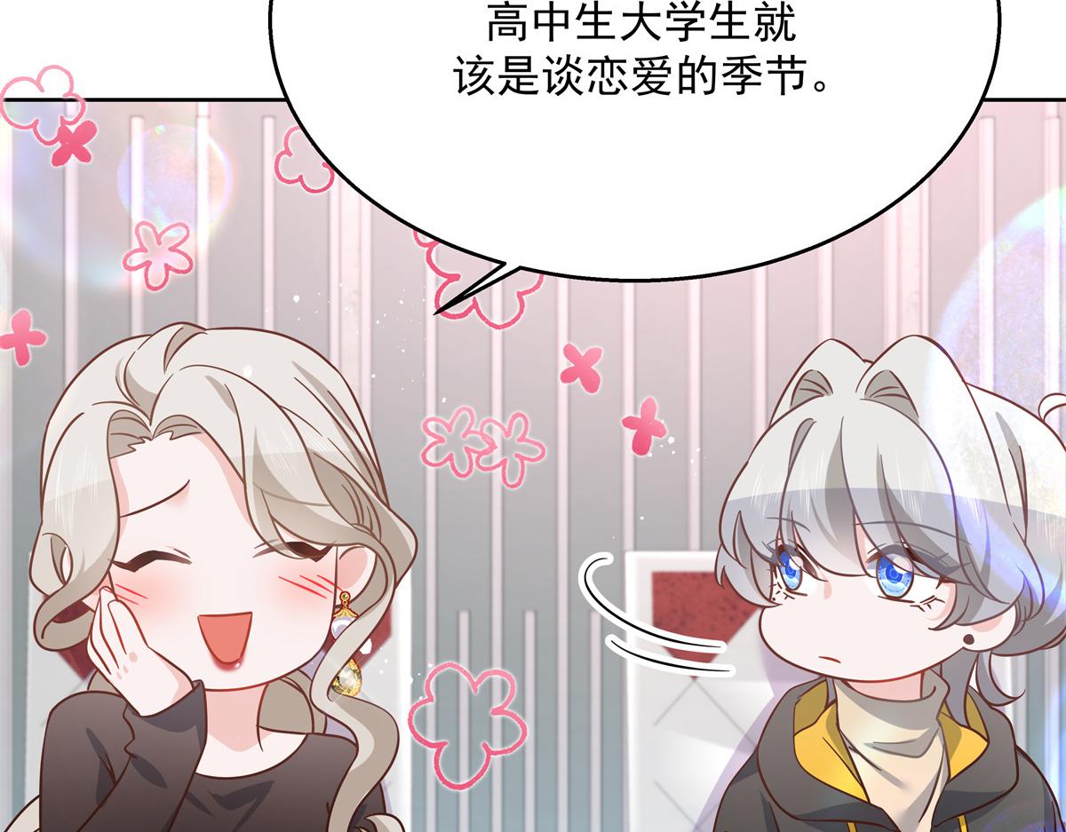 第237话 母子一个比一个过分85