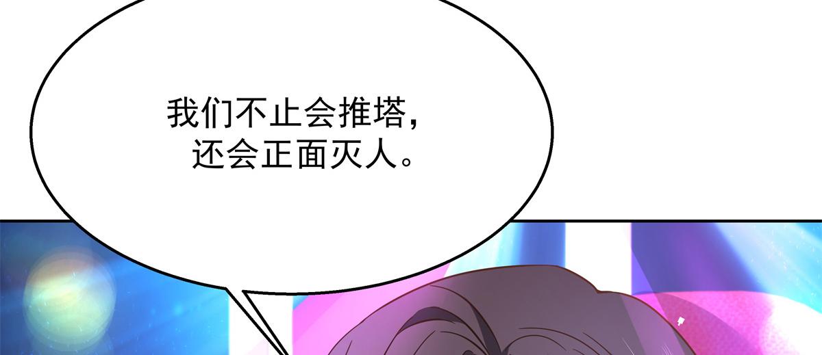 第235话 还不给我个拥抱39
