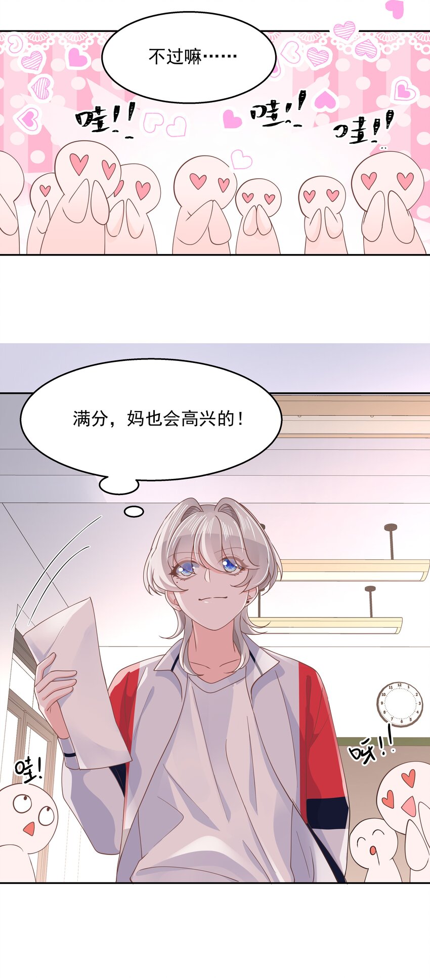 八十五话 管教弟弟，要打屁股36