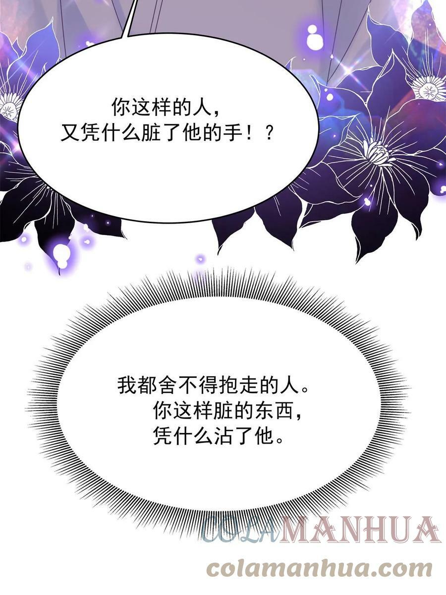 350 马甲，当众戳穿42