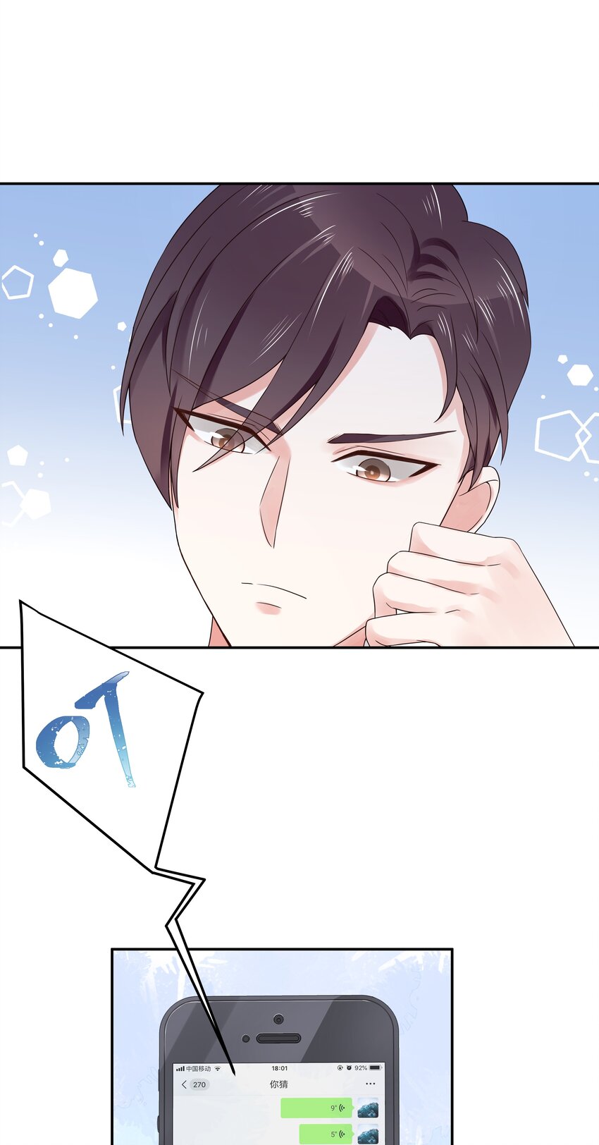 十五话 他好帅！我死了！25
